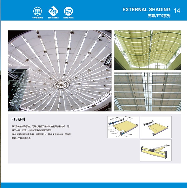 天棚簾、FSS遮陽——新城地產(chǎn)戰(zhàn)略